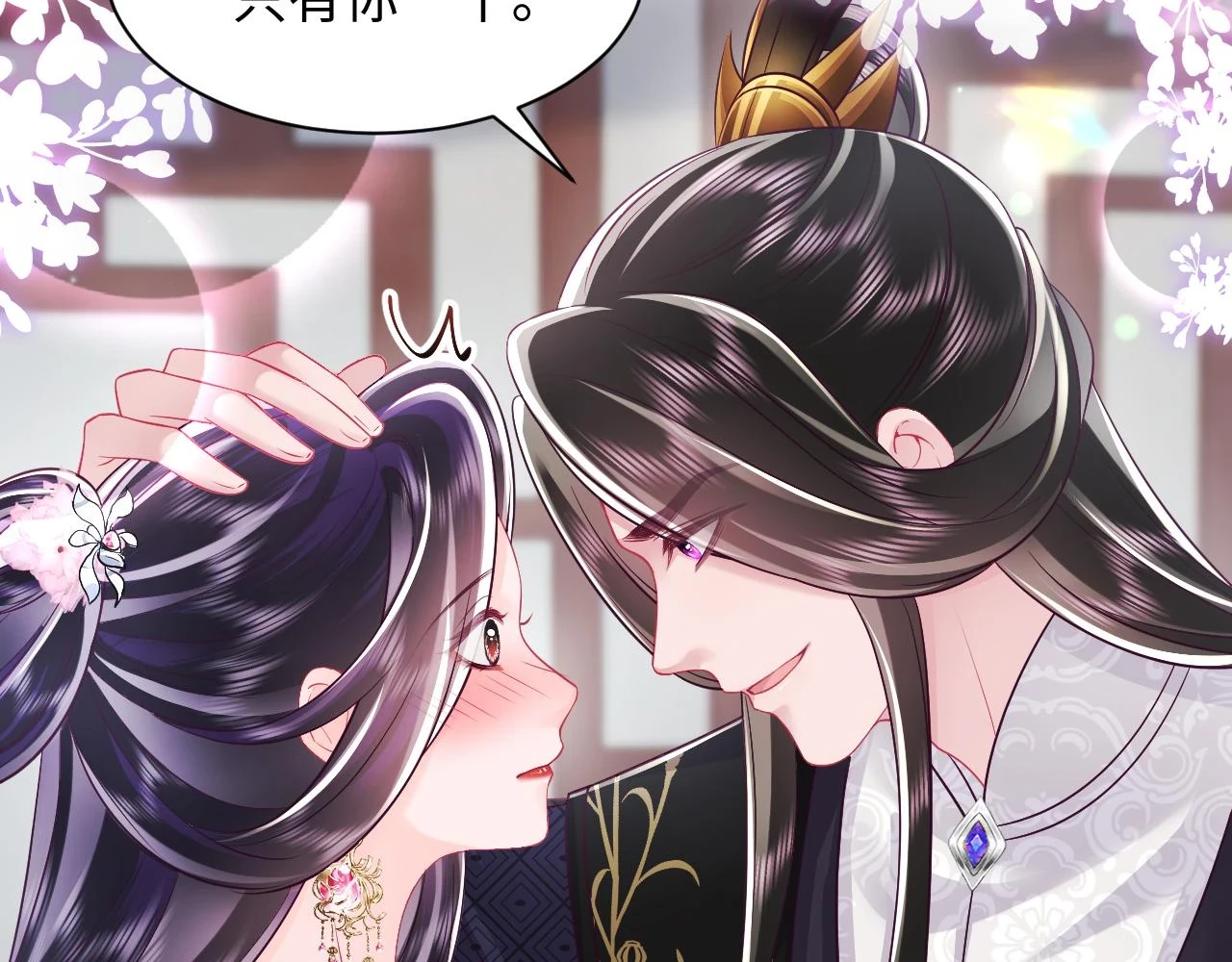 第56话 风流少爷与“金丝雀” 第15页