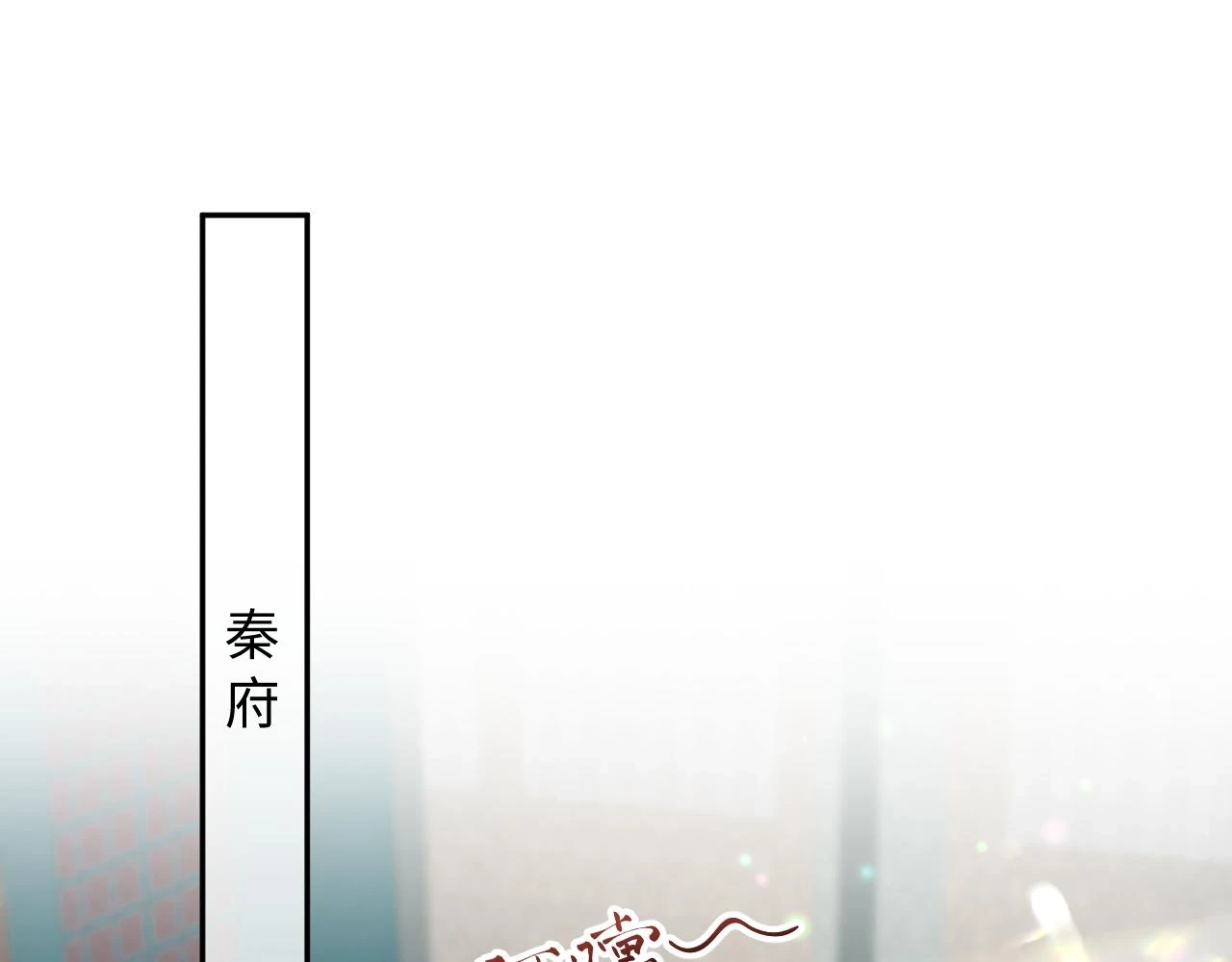 第56话 风流少爷与“金丝雀” 第21页