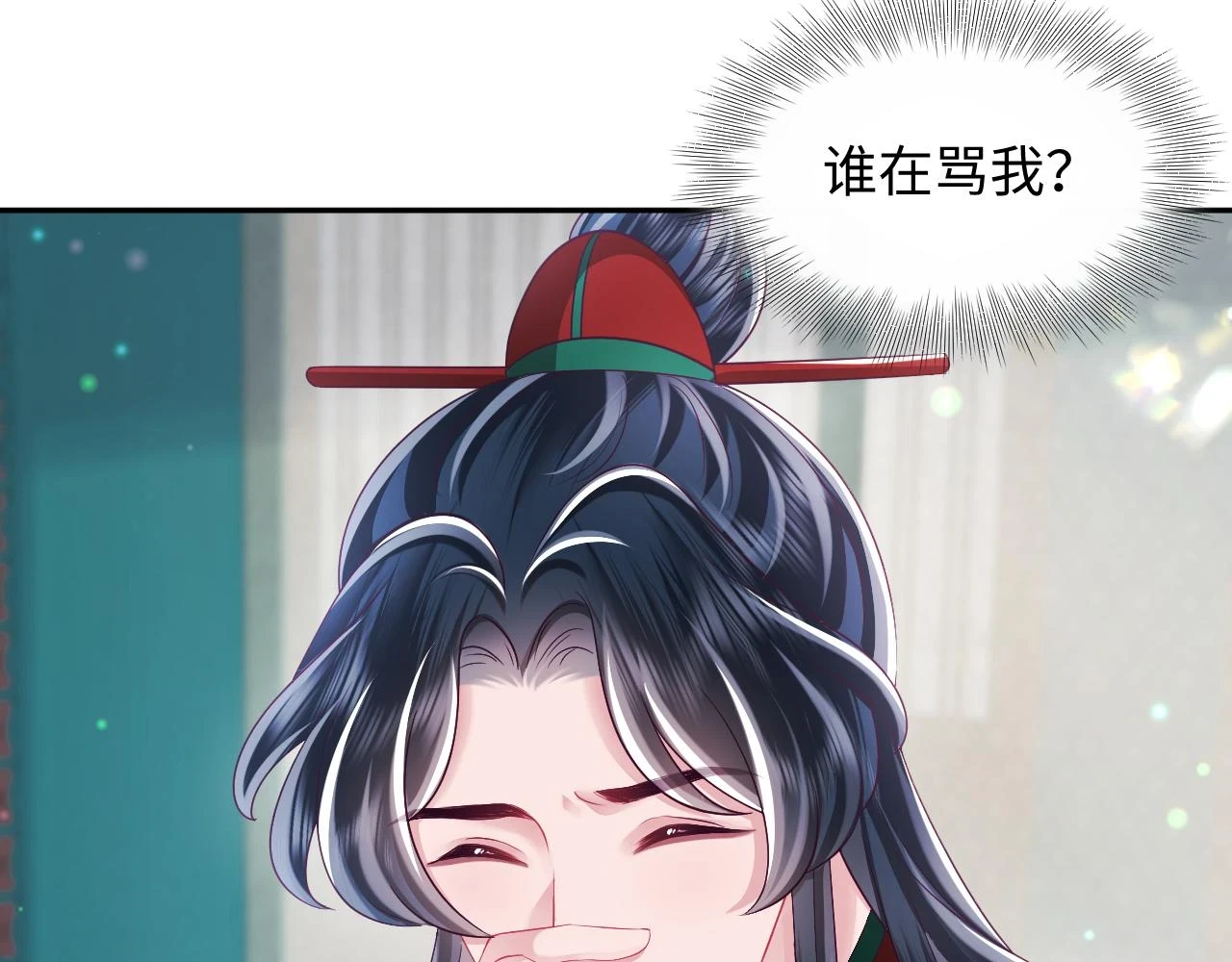 第56话 风流少爷与“金丝雀” 第24页