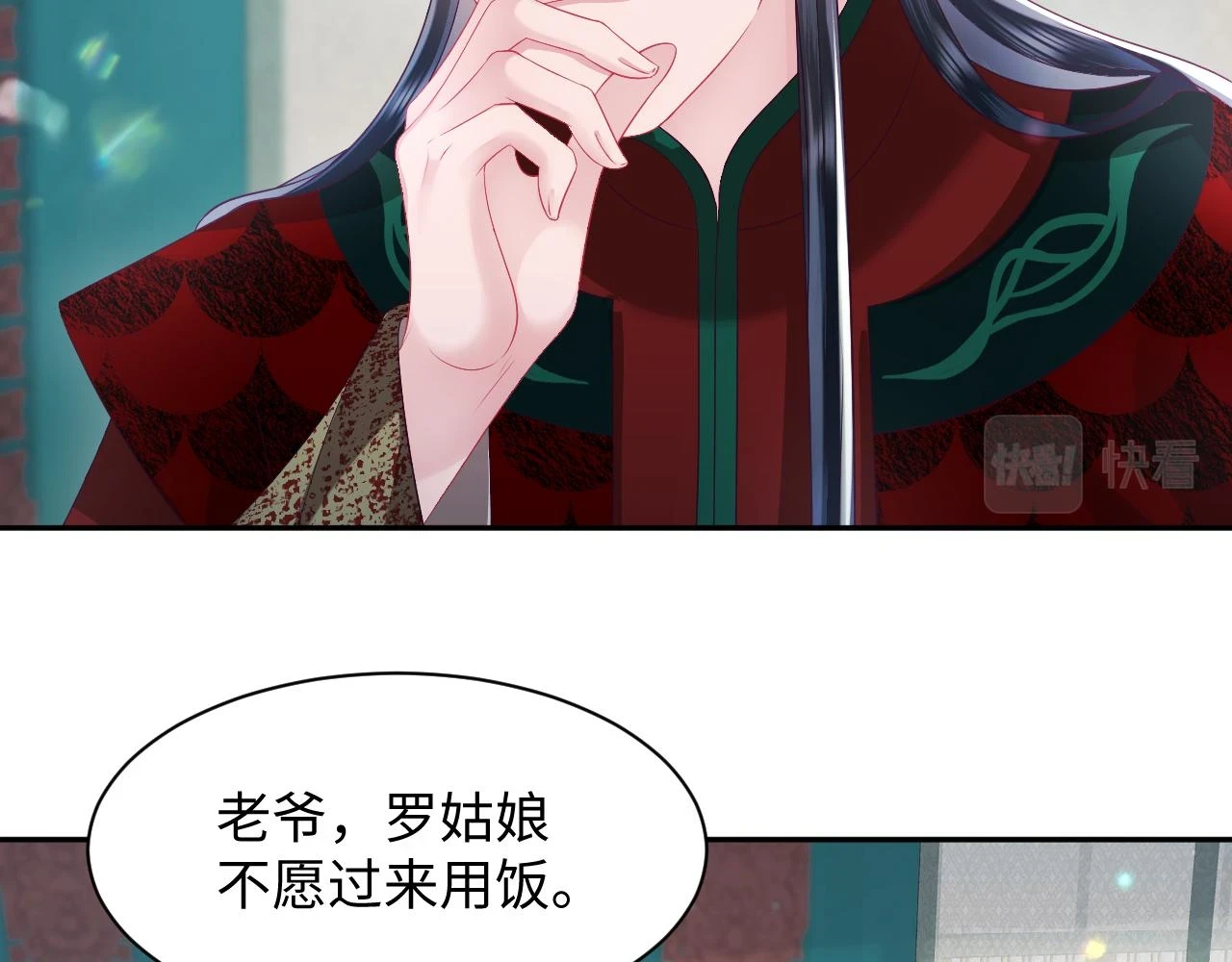 第56话 风流少爷与“金丝雀” 第25页