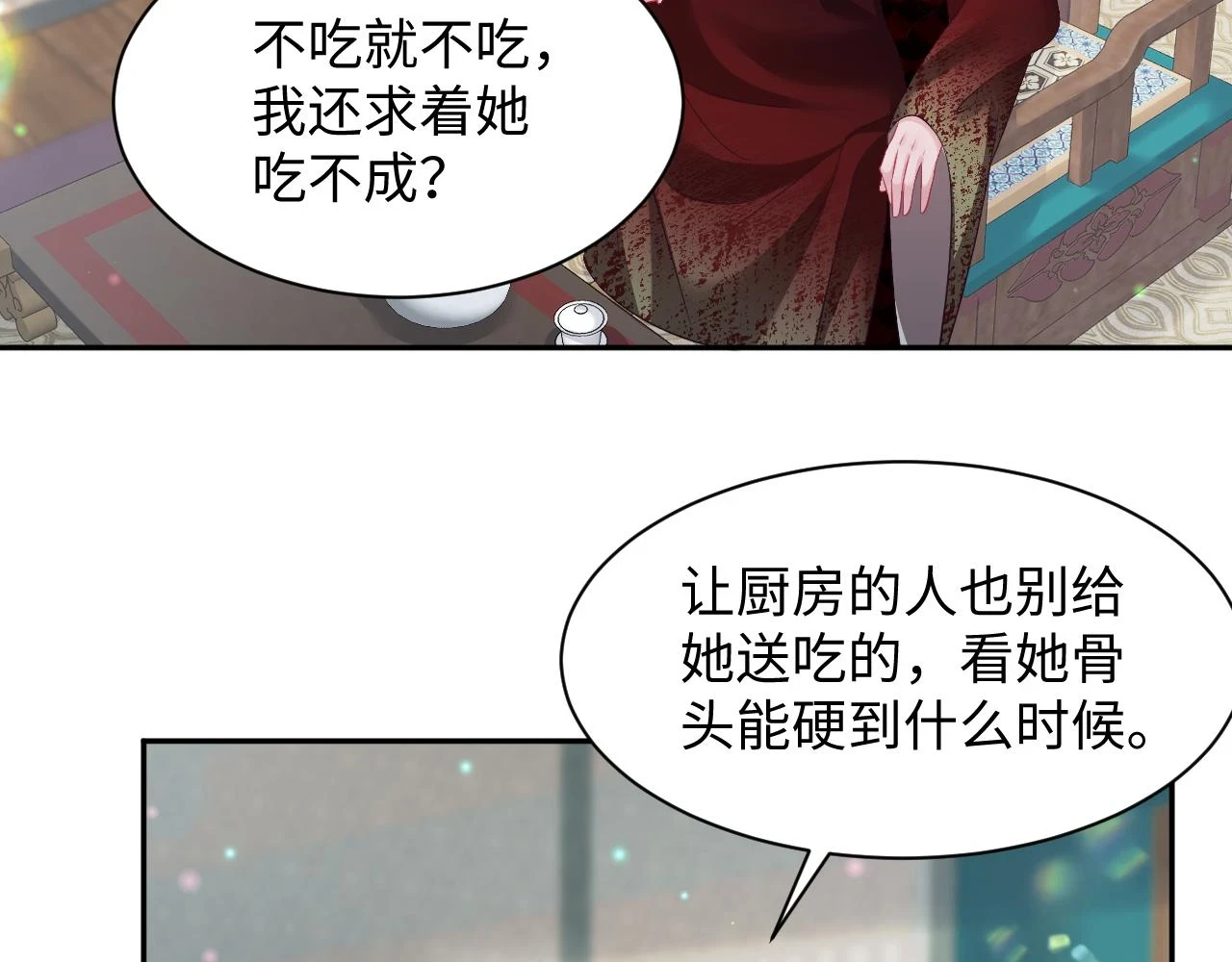 第56话 风流少爷与“金丝雀” 第27页