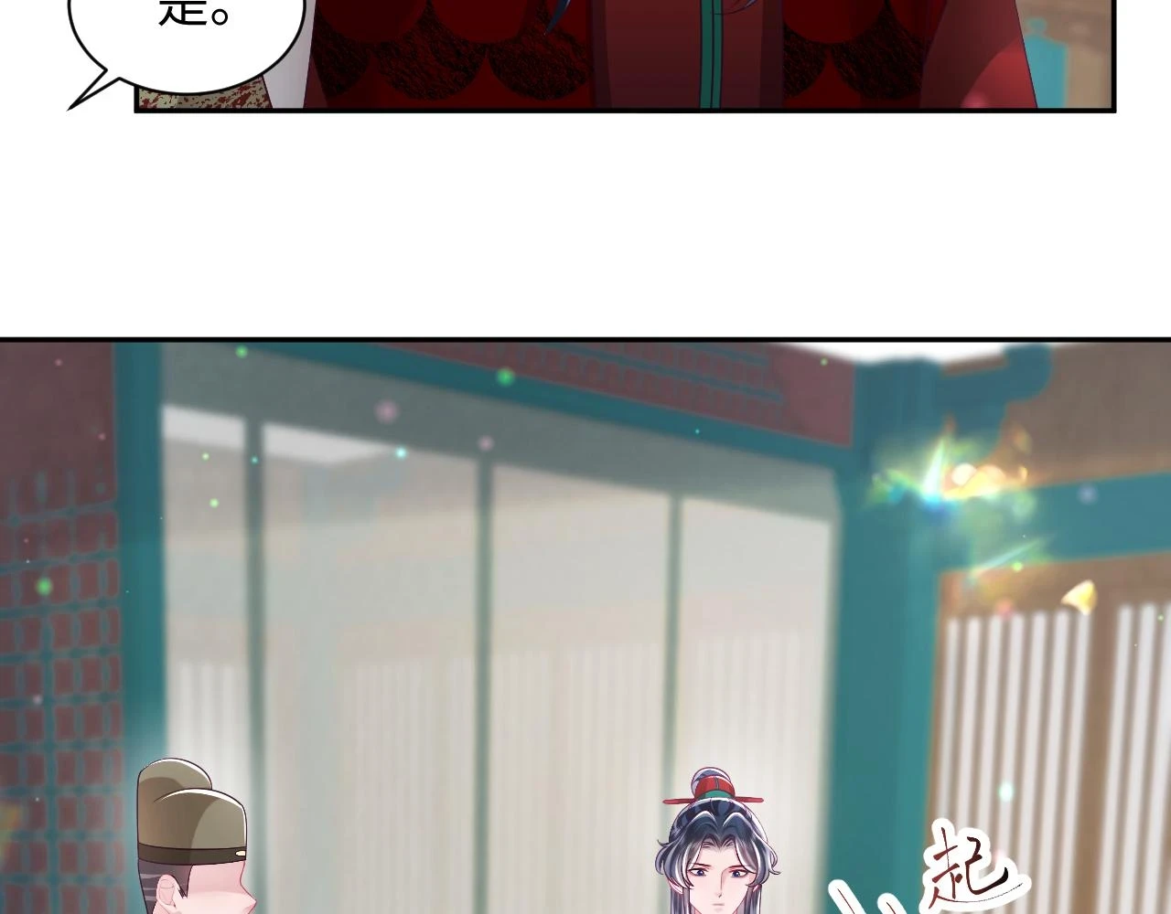 第56话 风流少爷与“金丝雀” 第29页