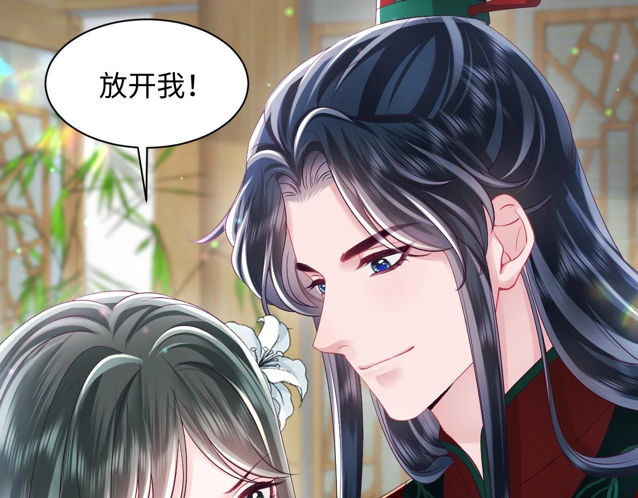 第56话 风流少爷与“金丝雀” 第56页
