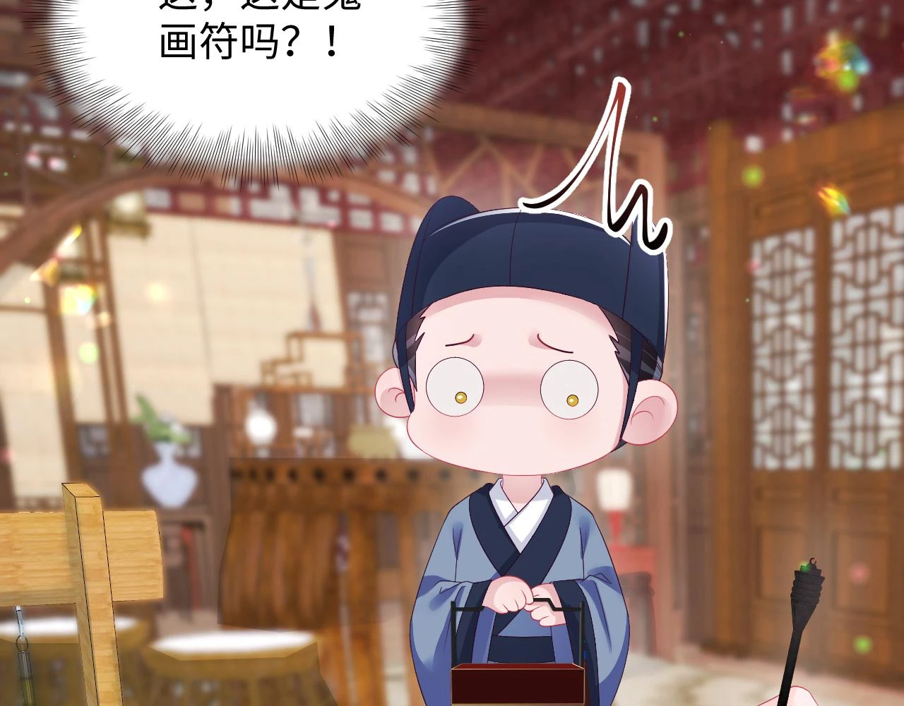 第56话 风流少爷与“金丝雀” 第94页