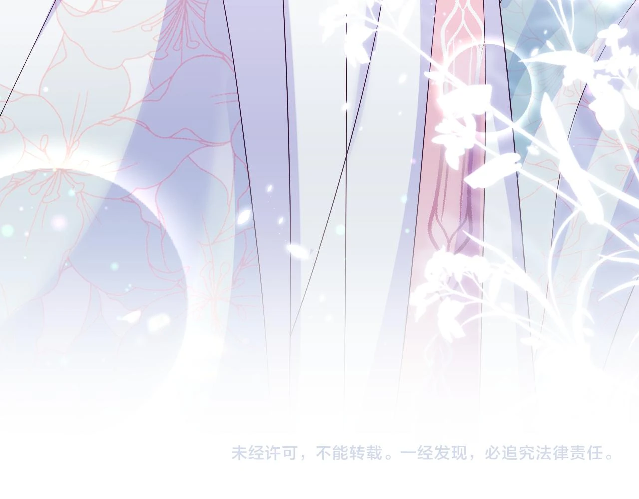 第56话 风流少爷与“金丝雀” 第108页