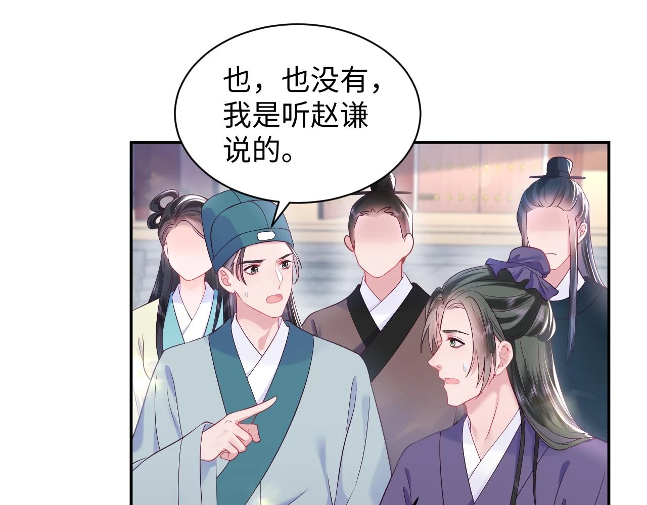 第57话 考场舞弊案升堂 第23页
