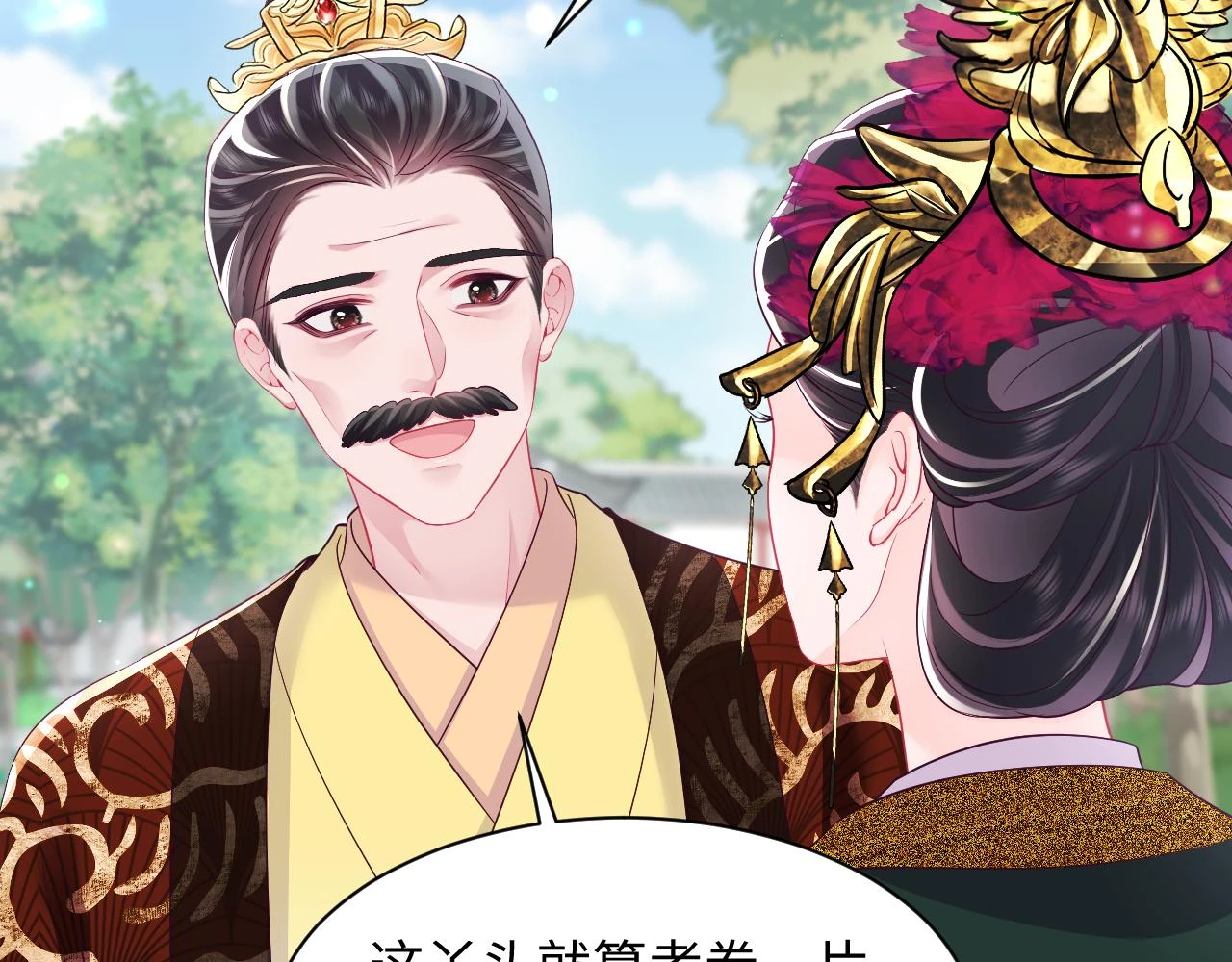 第57话 考场舞弊案升堂 第48页