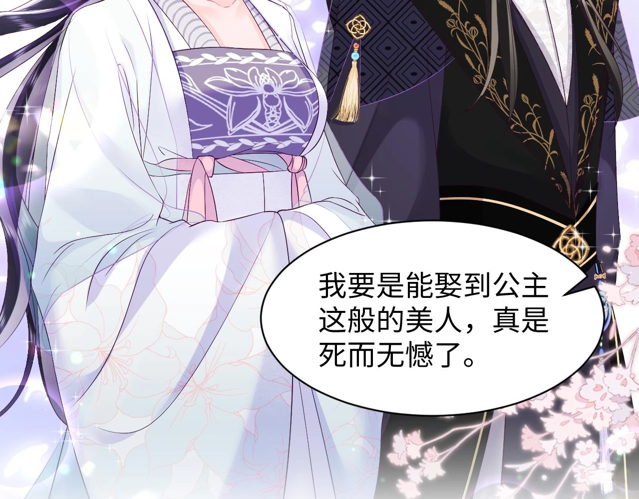 第57话 考场舞弊案升堂 第63页