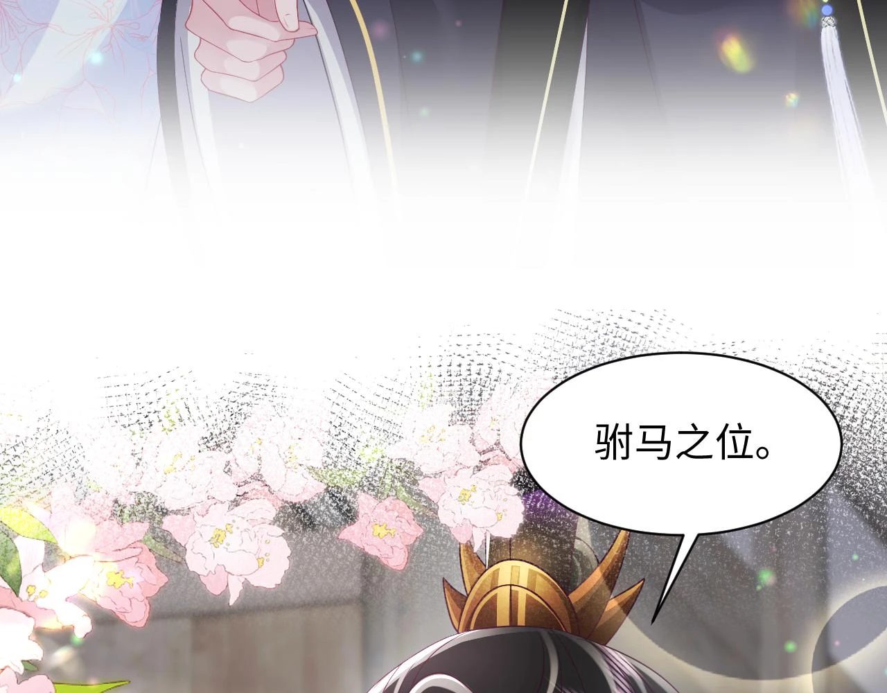 第57话 考场舞弊案升堂 第67页