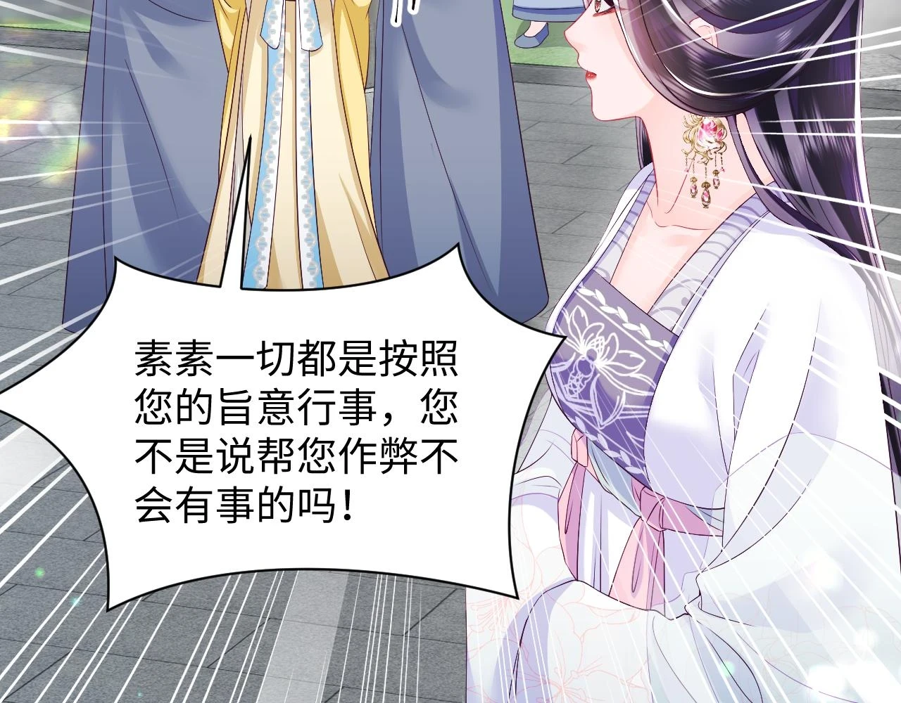 第57话 考场舞弊案升堂 第80页