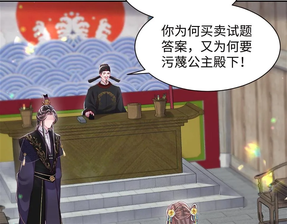 第58话 光芒闪耀的萧靖瑶 第30页