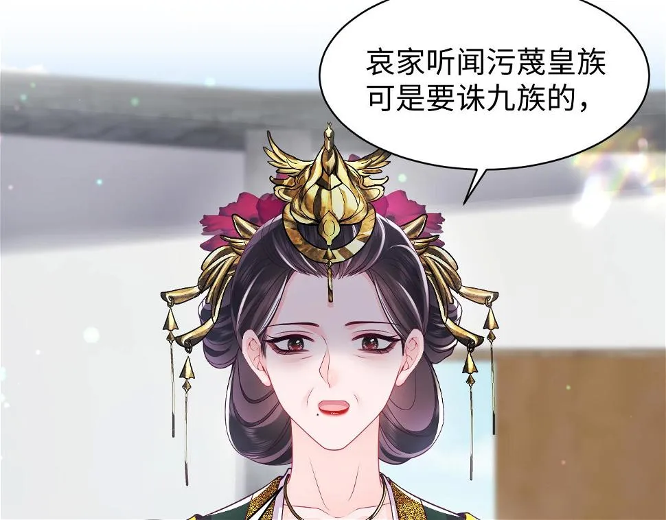 第58话 光芒闪耀的萧靖瑶 第36页