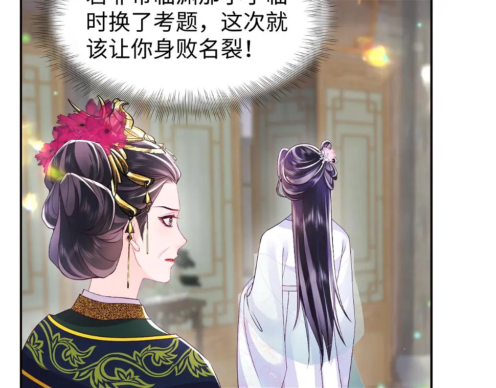 第58话 光芒闪耀的萧靖瑶 第55页