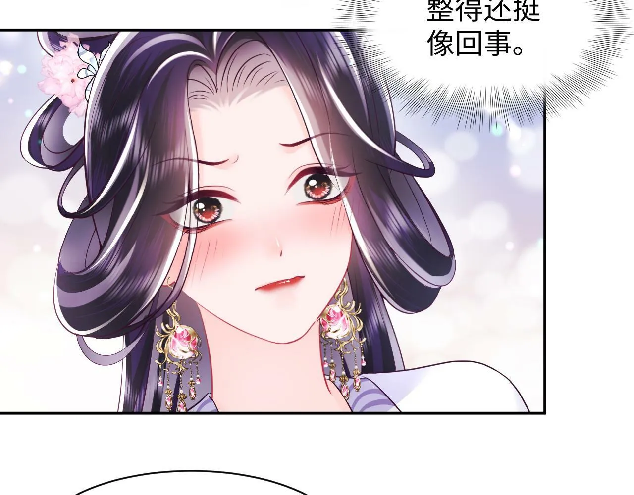 第59话 支线任务开启 第10页