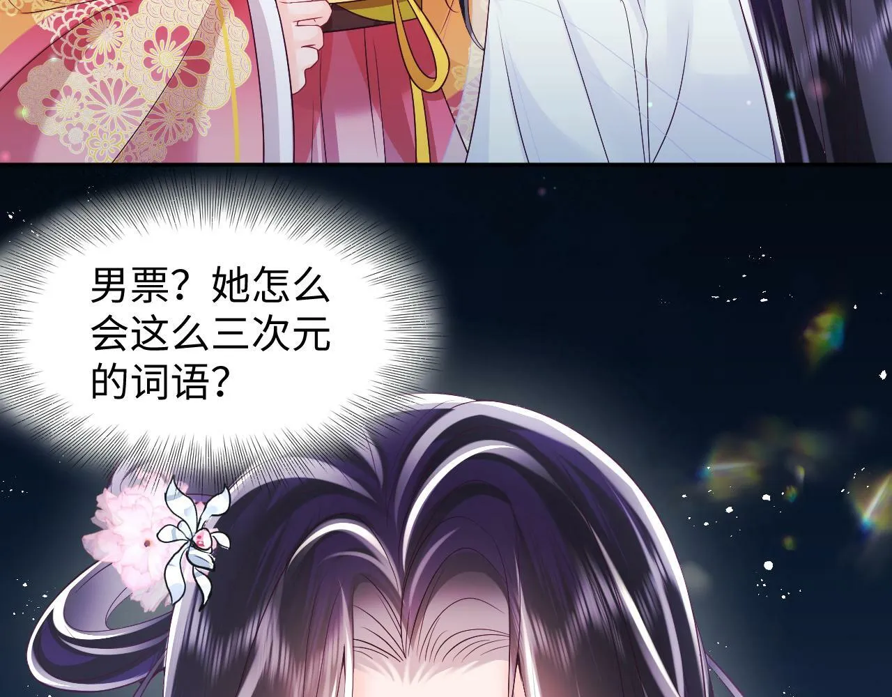 第59话 支线任务开启 第92页
