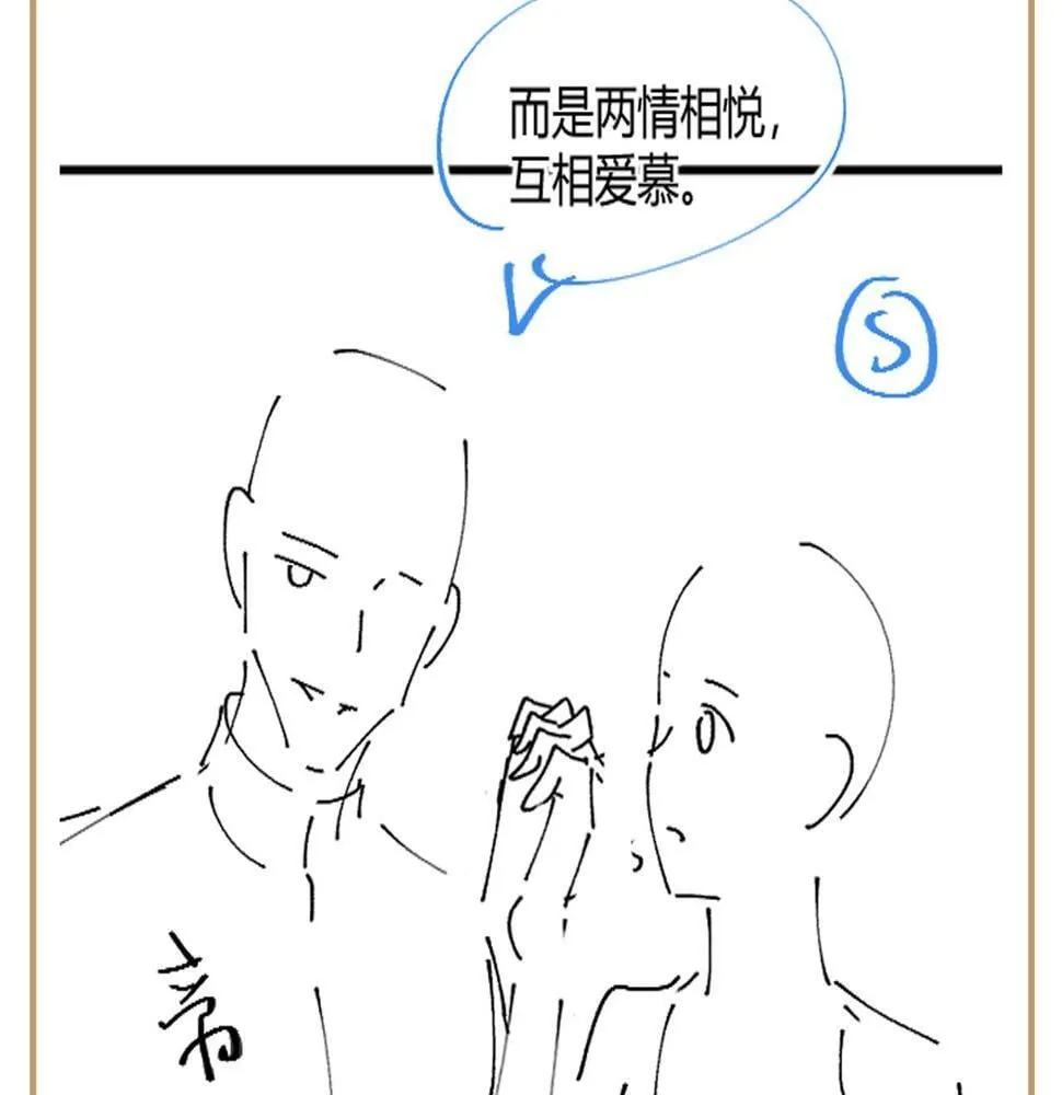 第60话 为何会落泪？ 第123页
