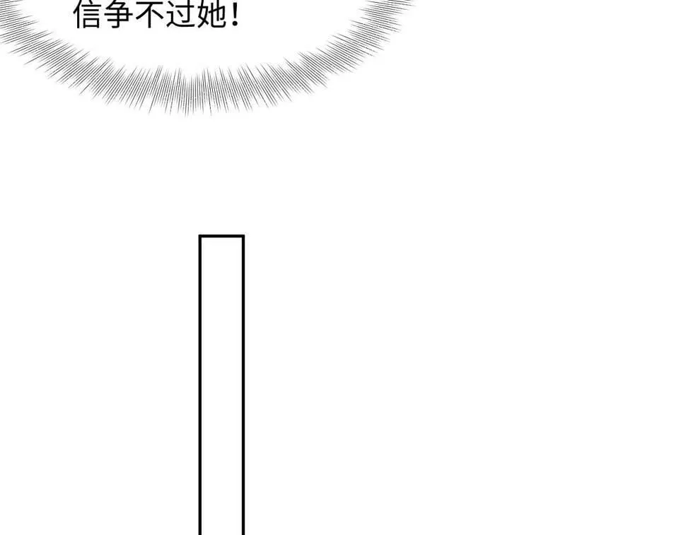 第61话 当众官宣 第78页