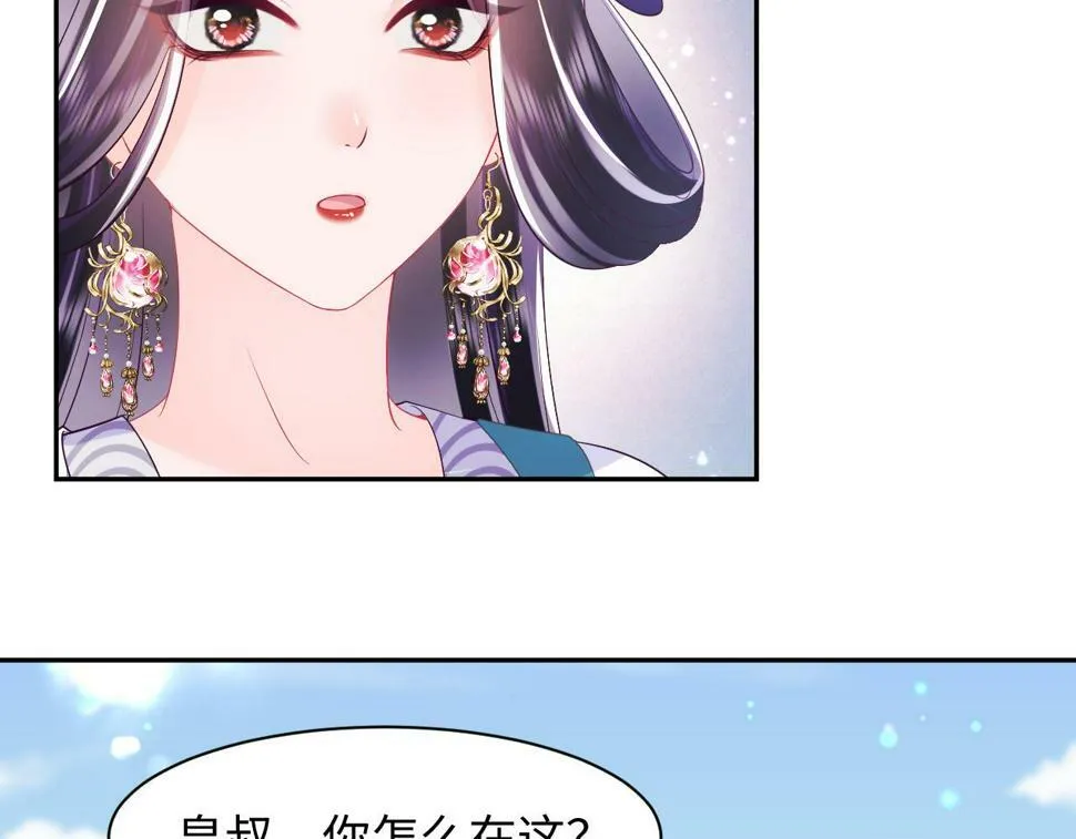 第63话 射箭比试 第88页