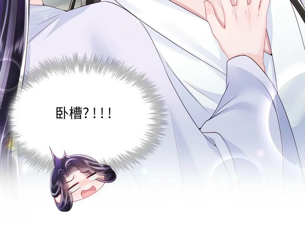 第62话 同床共枕 第14页