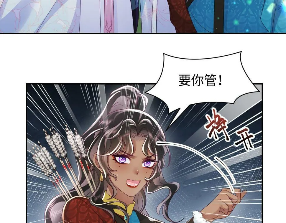 第62话 同床共枕 第81页