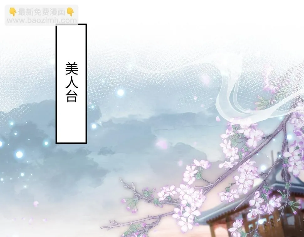 第64话 定情信物 第5页