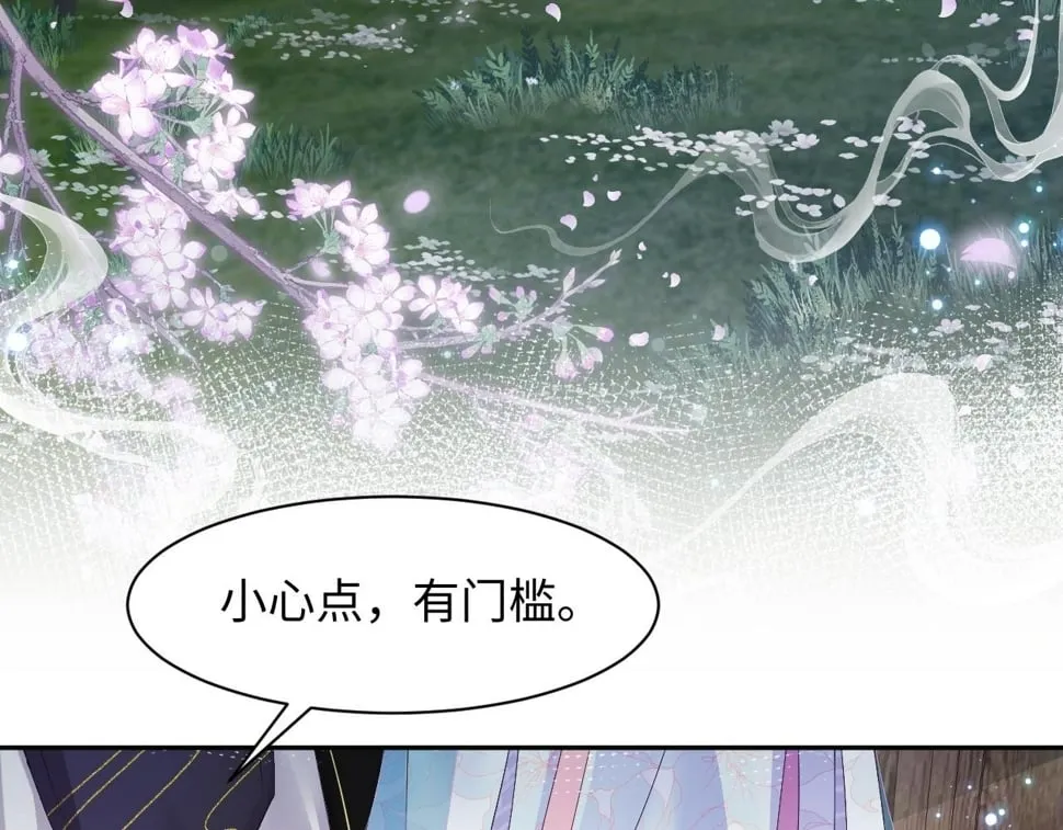 第64话 定情信物 第7页