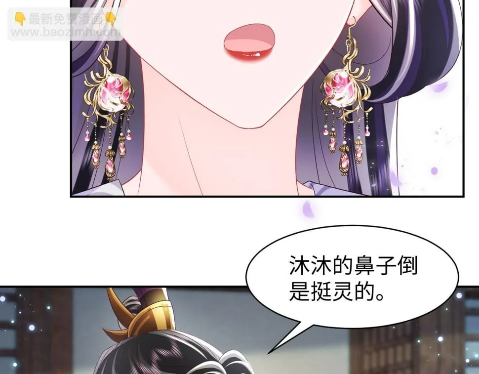 第64话 定情信物 第12页
