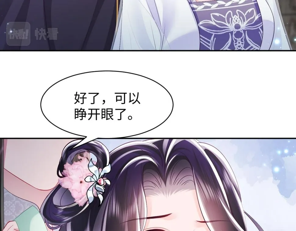 第64话 定情信物 第14页