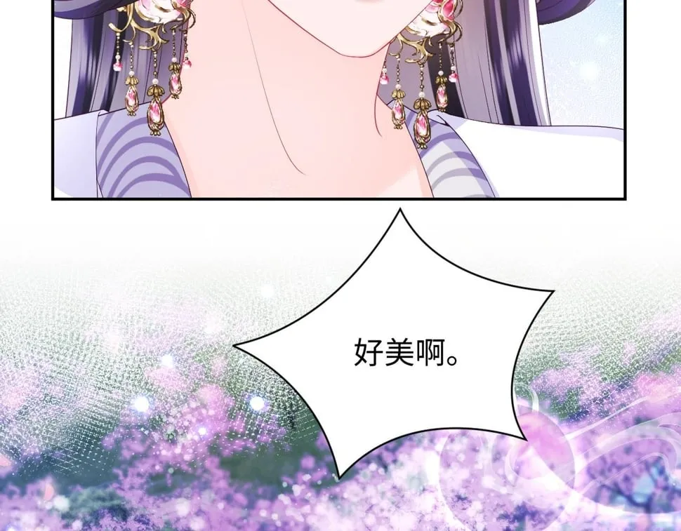 第64话 定情信物 第18页