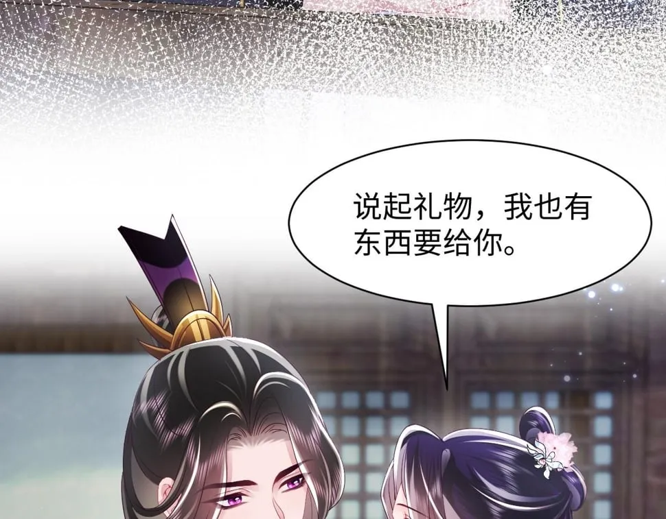 第64话 定情信物 第23页