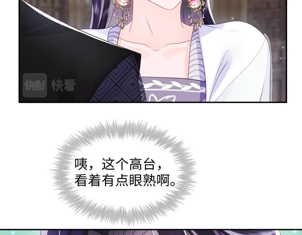第64话 定情信物 第40页