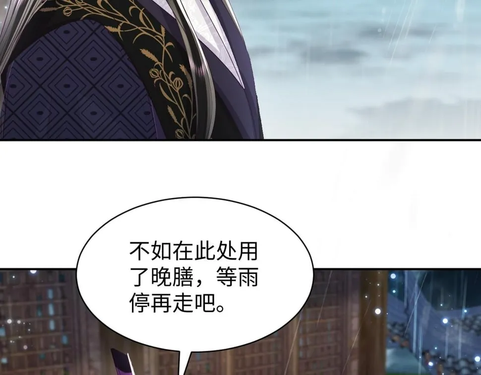 第64话 定情信物 第53页
