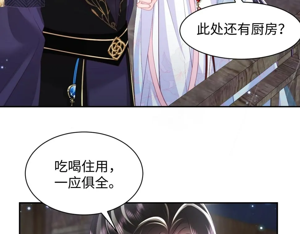 第64话 定情信物 第55页