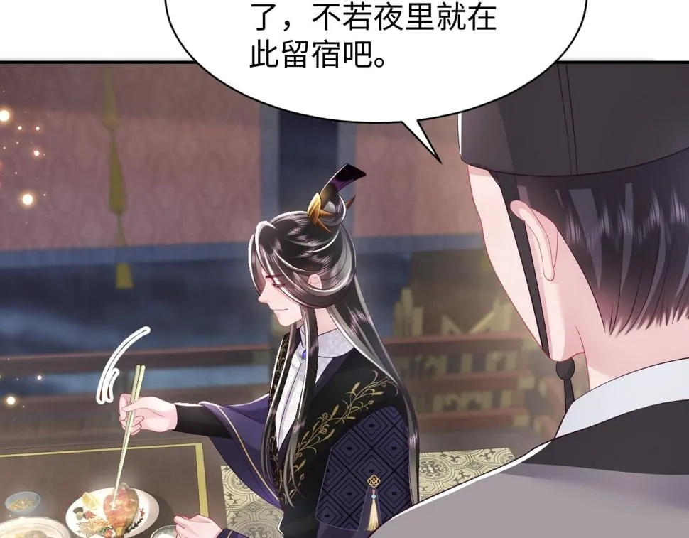 第64话 定情信物 第70页