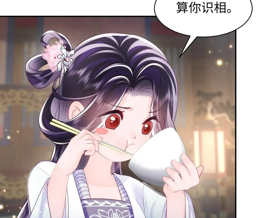 第64话 定情信物 第78页