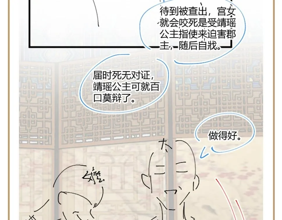 第64话 定情信物 第102页