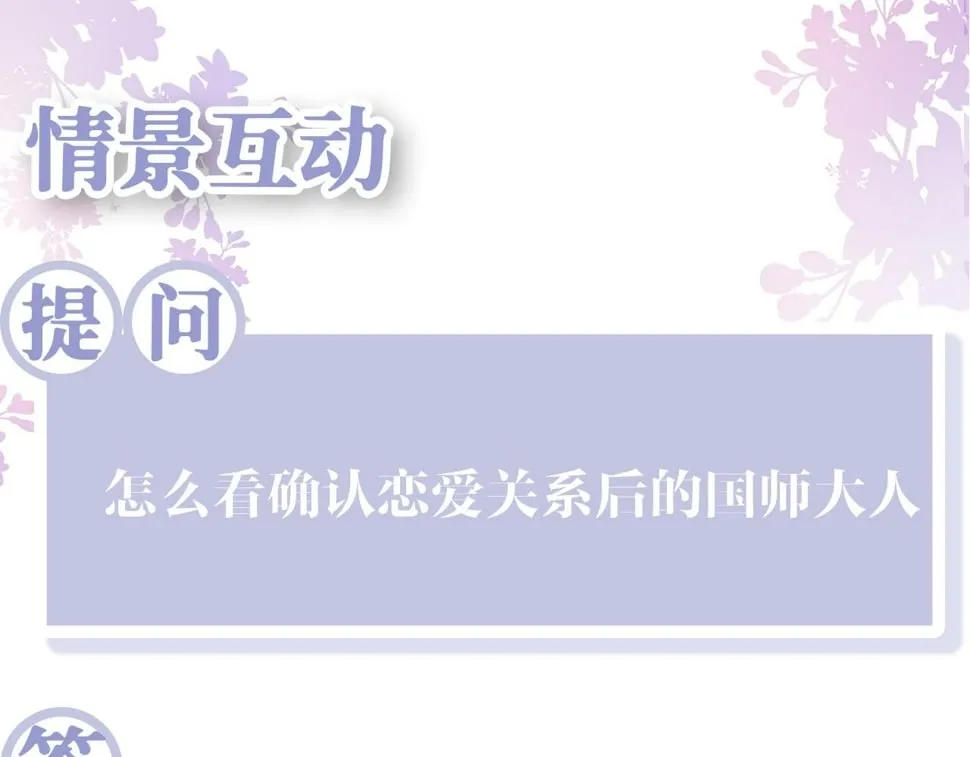 第64话 定情信物 第104页