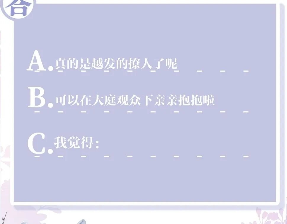 第64话 定情信物 第105页