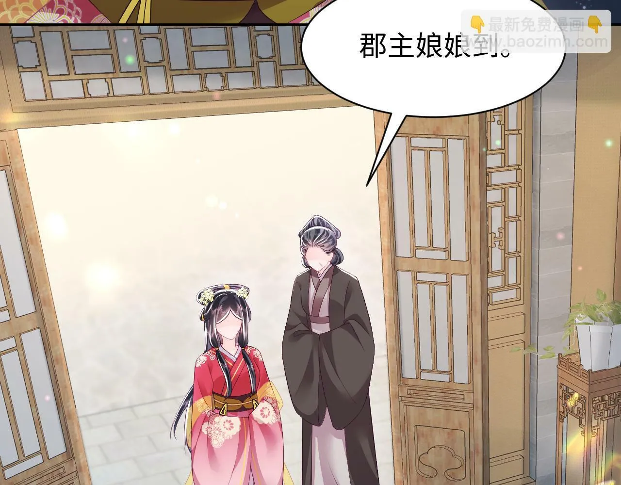 第65话 太后的计谋 第12页