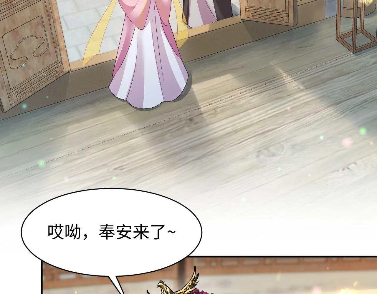 第65话 太后的计谋 第13页