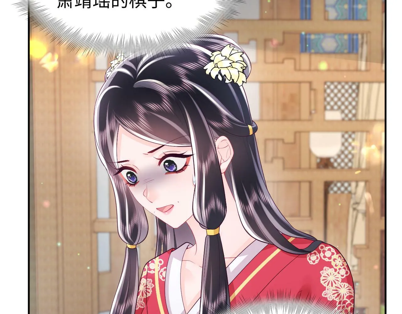 第65话 太后的计谋 第40页