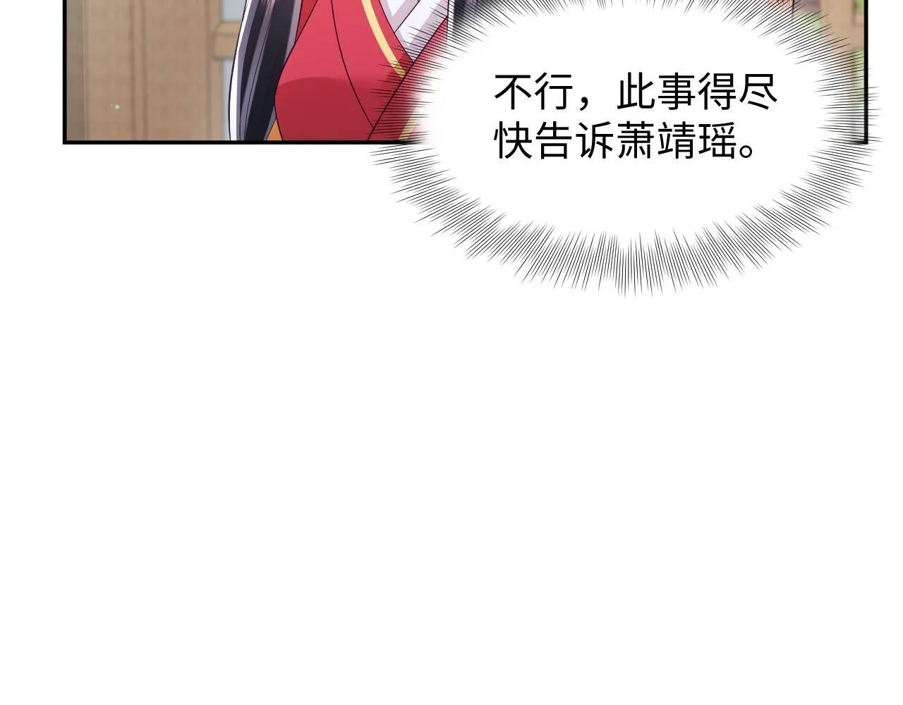 第65话 太后的计谋 第41页