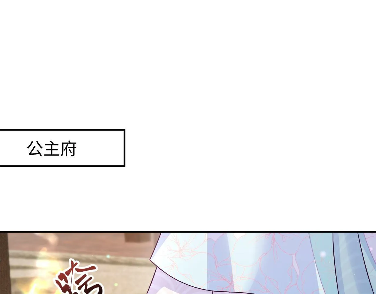 第65话 太后的计谋 第42页