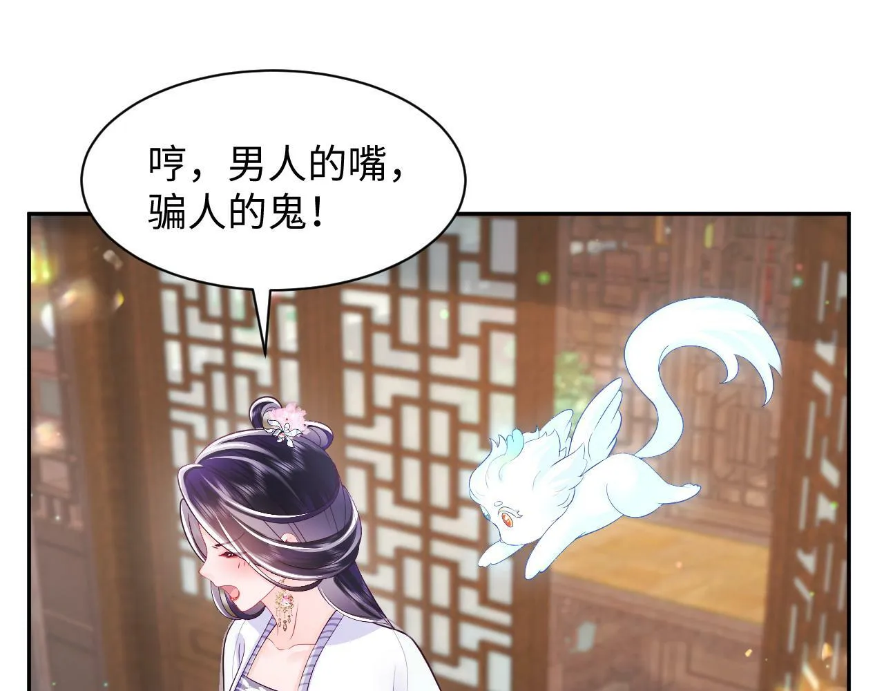 第65话 太后的计谋 第44页