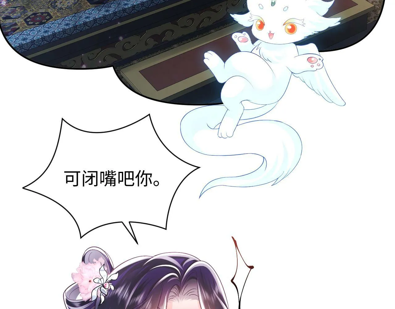 第65话 太后的计谋 第47页