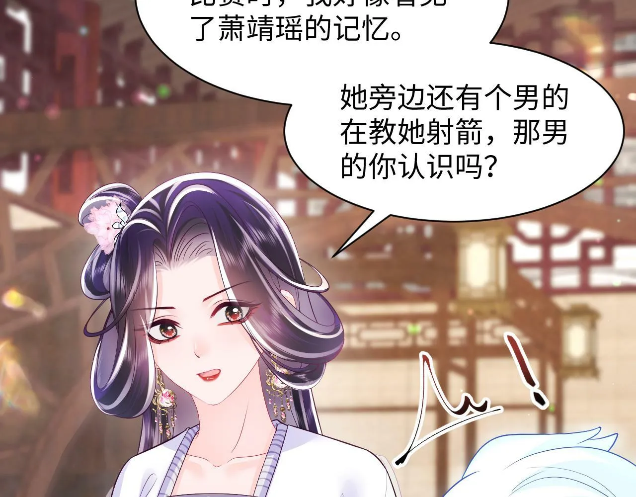 第65话 太后的计谋 第49页