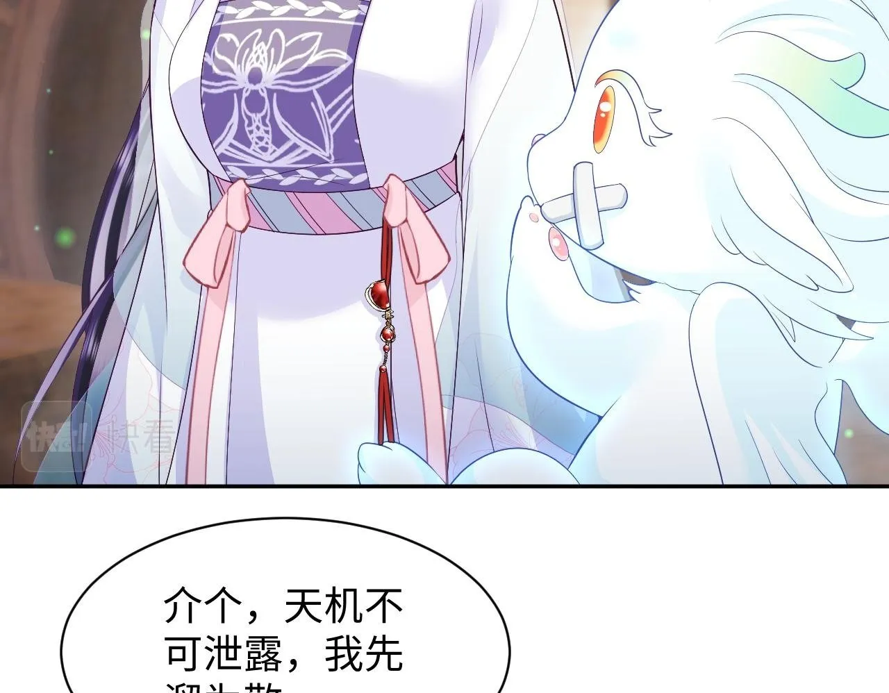 第65话 太后的计谋 第50页