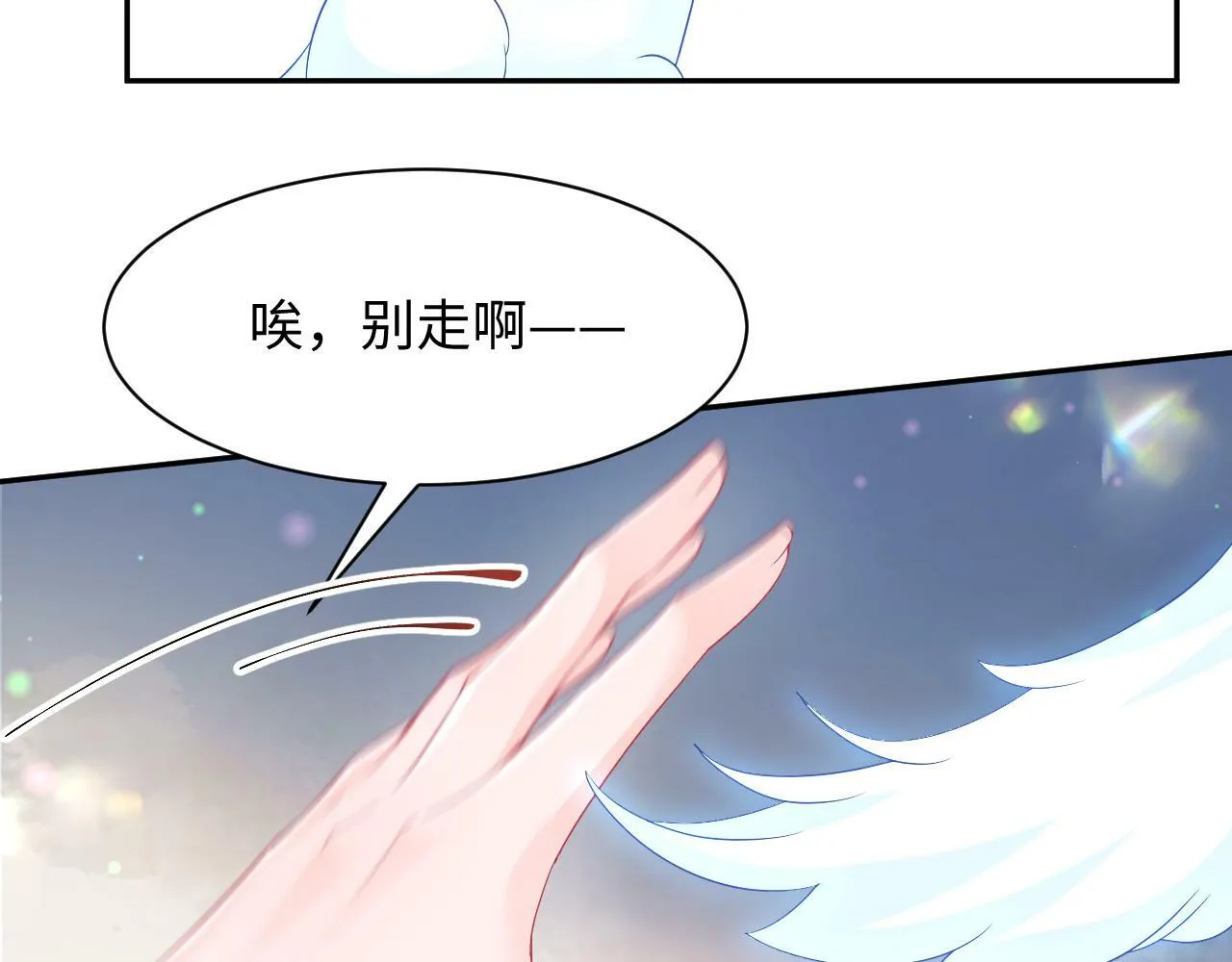 第65话 太后的计谋 第52页
