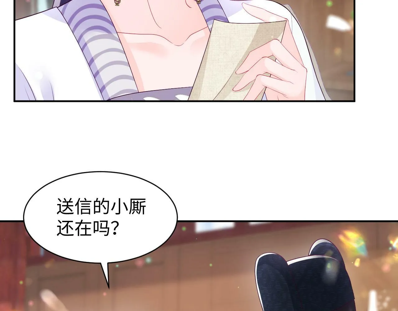 第65话 太后的计谋 第61页