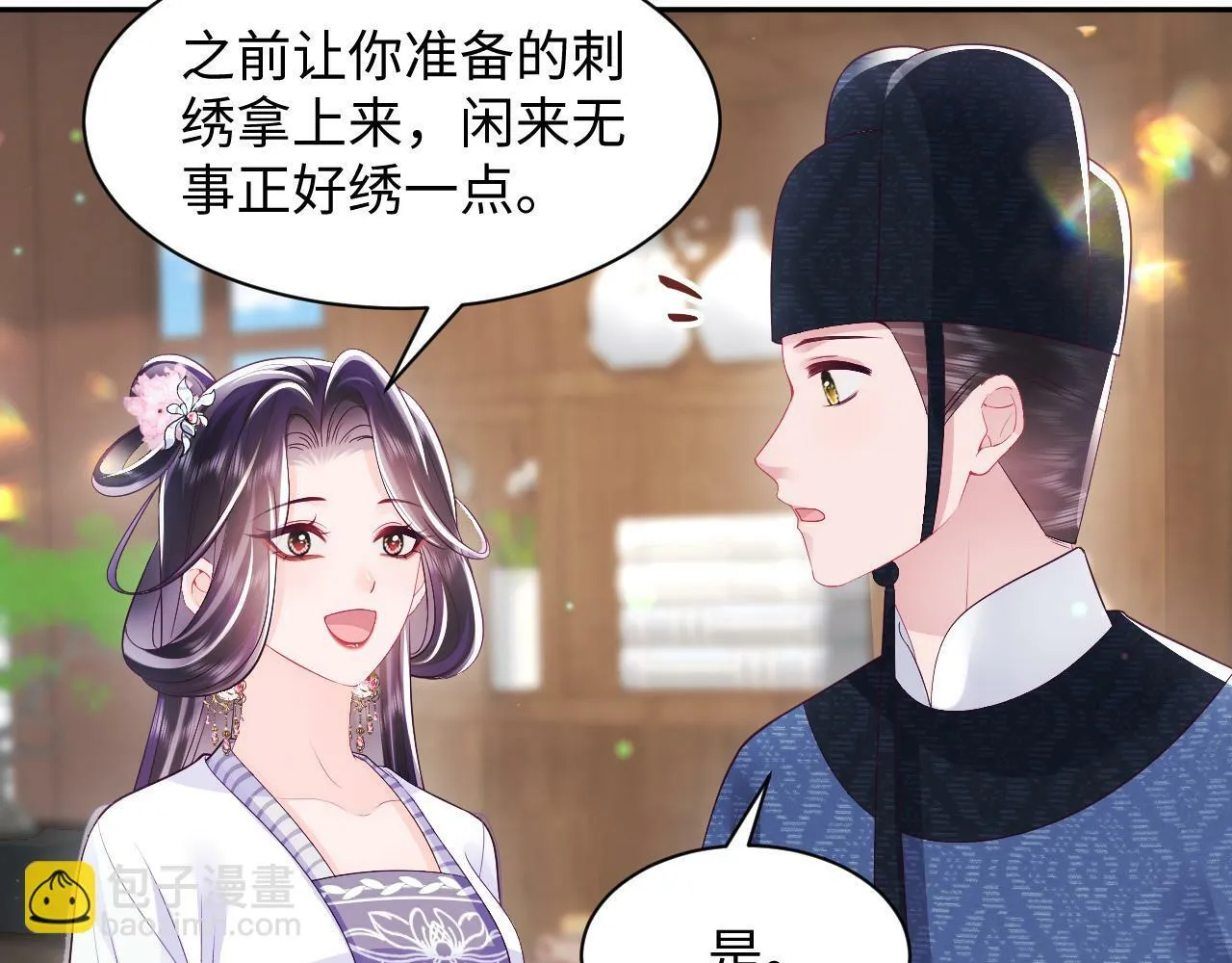 第65话 太后的计谋 第68页